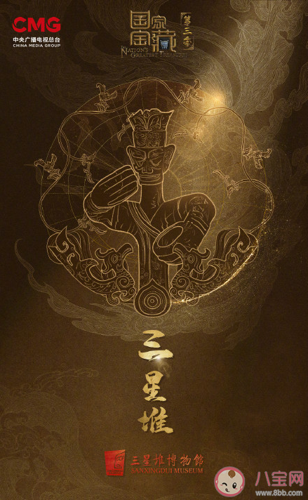 國家寶藏第三季什么時候播出 國家寶藏第三季九大博物館是什么