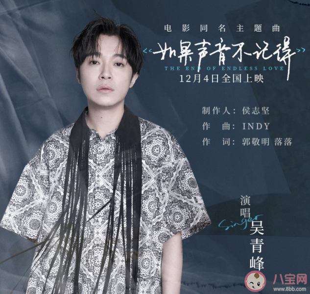 《如果聲音不記得》歌詞是什么 《如果聲音不記得》完整版歌詞內容