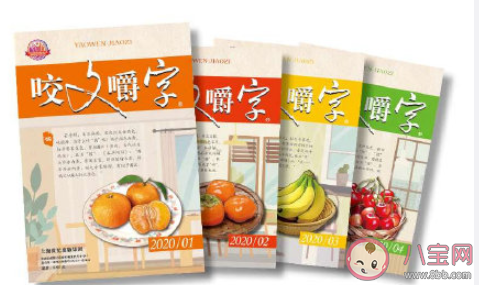 2020年度十大流行語盤點 《咬文嚼字》2020年度十大流行語合集