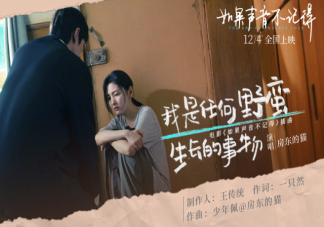 《我是任何野蠻生長的事物》歌詞是什么 我是任何野蠻生長的事物歌曲信息介紹