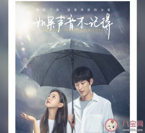 《如果聲音不記得》影評感受美篇 《如果聲音不記得》觀后感體會大全