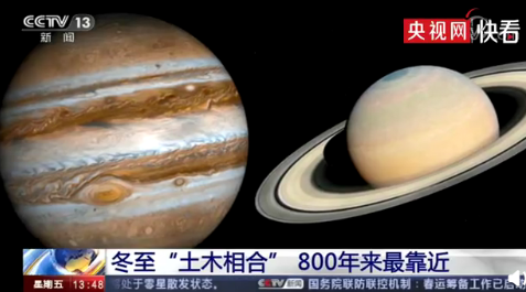 冬至土木相合什么時候出現 土木相合是什么意思