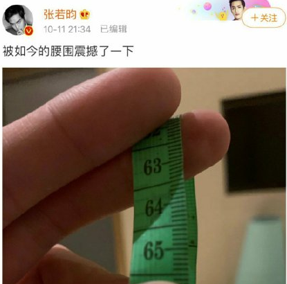 張若昀腰圍62是真的嗎 瘦到62腰圍的原因是什么