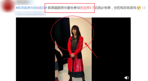 韓美娟參加創4是真的嗎 韓美娟是男是女