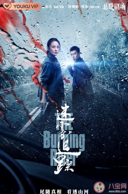 《迷霧追蹤》是根據(jù)小說(shuō)改編的嗎 《迷霧追蹤》有感情線(xiàn)嗎