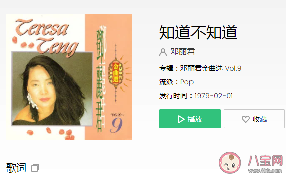 《如果聲音不記得》媽媽唱的歌是什么 《知道不知道》完整版歌詞在線聽歌