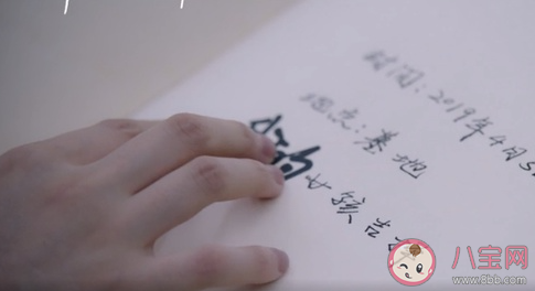 《如果聲音不記得》媽媽唱的歌是什么 《知道不知道》完整版歌詞在線聽歌