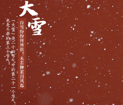 形容大雪的幽默文案句子 關(guān)于大雪的創(chuàng)意句子