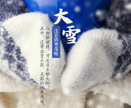 形容大雪的幽默文案句子 關(guān)于大雪的創(chuàng)意句子