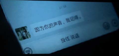 《如果聲音不記得》結局是什么 最后男女主在一起了嗎