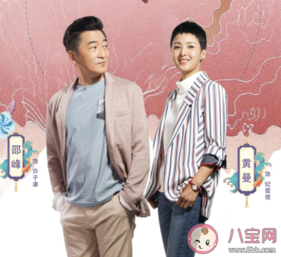 《我的不惑青春》人物關系圖是怎樣的 《我的不惑青春》演員表介紹