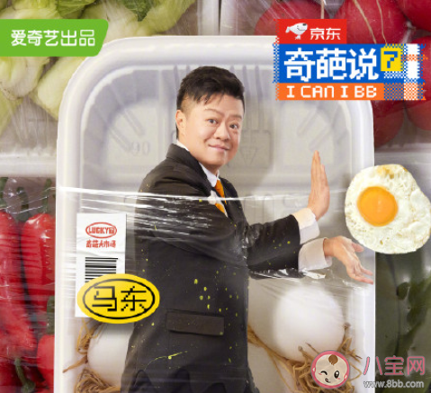 奇葩說第七季導師陣容有哪些 奇葩說第七季選手有哪些 奇葩說第七季導師陣容有哪些 奇葩說第七季選手有哪些