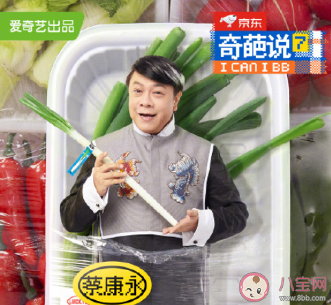 奇葩說第七季導師陣容有哪些 奇葩說第七季選手有哪些 奇葩說第七季導師陣容有哪些 奇葩說第七季選手有哪些