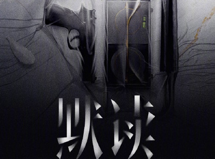 《默讀》駱聞舟和費渡誰演 默讀講述是什么故事 