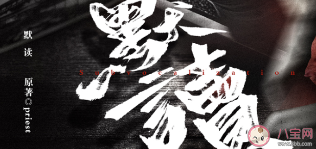 《默讀》原著小說案件梳理《默讀》各人物結局是什么 《默讀》原著小說案件梳理《默讀》各人物結局是什么