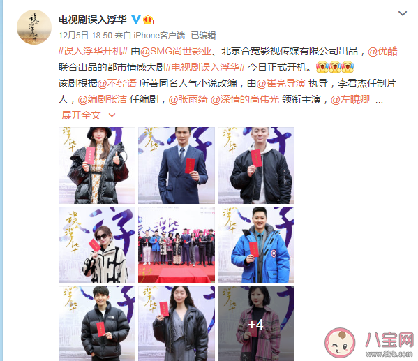 《誤入浮華》講述了什么故事 王居安和蘇沫在一起了嗎