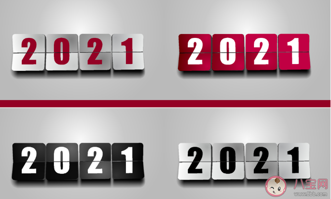 回顧2020展望2021的朋友圈說說 回顧2020迎接2021的新年文案 回顧2020展望2021的朋友圈說說 回顧2020迎接2021的新年文案