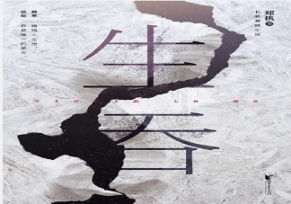 《生吞》是根據什么小說改編的 《生吞》結局是什么