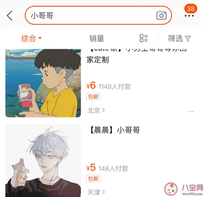 你會付費和虛擬戀人談戀愛嗎 付費虛擬戀人有什么現(xiàn)實風(fēng)險