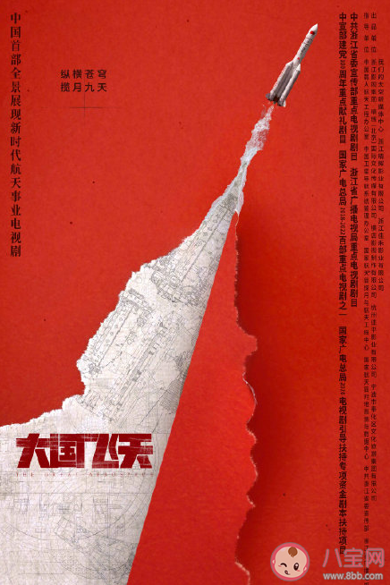 《大國飛天》是誰主演的 《大國飛天》講述了什么故事 《大國飛天》是誰主演的 《大國飛天》講述了什么故事