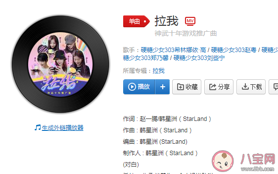 硬糖少女303《拉我》歌詞是什么 《拉我》完整版歌詞在線聽歌