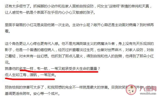 《送你一朵小紅花》角色海報匯總 《送你一朵小紅花》韋一航結局是什么