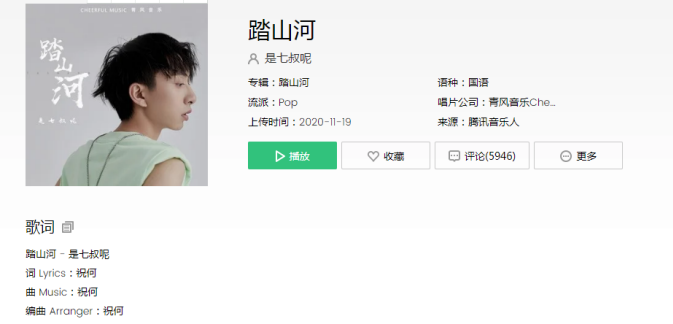 而我槍出如龍乾坤撼動什么歌 長槍刺破云霞是什么歌 而我槍出如龍乾坤撼動什么歌 長槍刺破云霞是什么歌