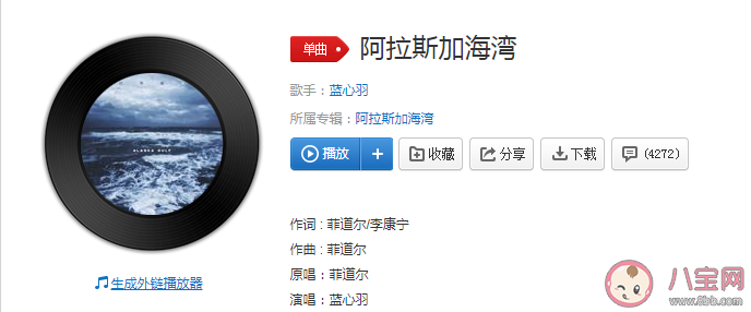 上天啊你是不是在偷偷看笑話是什么歌 《阿拉斯加海灣》完整版歌詞介紹 上天啊你是不是在偷偷看笑話是什么歌 《阿拉斯加海灣》完整版歌詞介紹