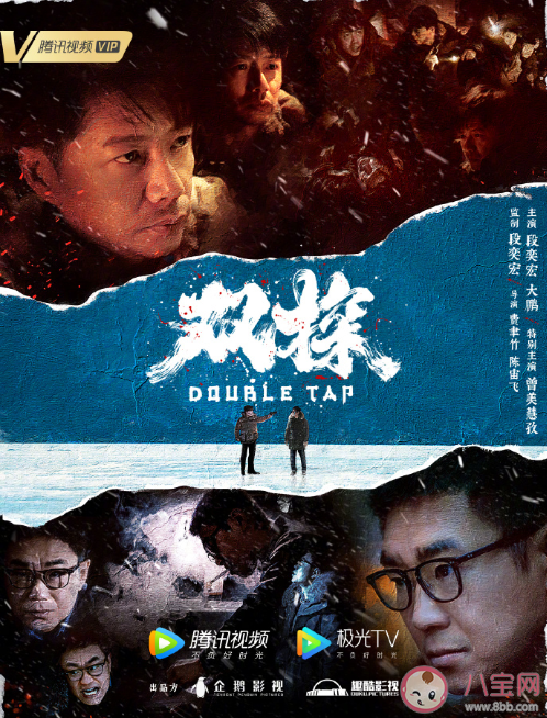 《雙探》是根據真實事件改編的嗎 《雙探》真相結局是什么 《雙探》是根據真實事件改編的嗎 《雙探》真相結局是什么