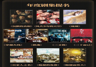 2020十佳劇集名單 哪些電視劇上榜了