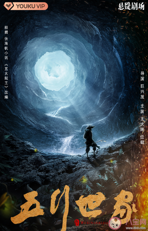 《五行世家》講述了什么故事 《五行世家》各人物結局是怎樣的 《五行世家》講述了什么故事 《五行世家》各人物結局是怎樣的