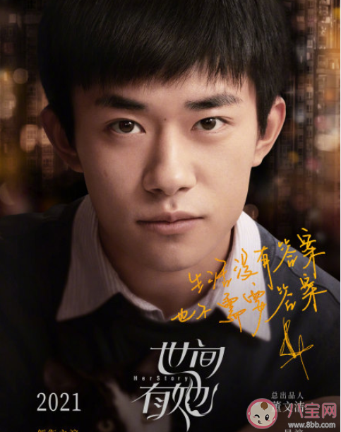 電影《世間有她》劇情講的是什么 《世間有她》主演陣容有哪些明星 電影《世間有她》劇情講的是什么 《世間有她》主演陣容有哪些明星