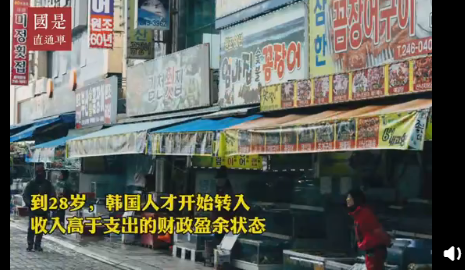 韓國人為什么45歲最有錢 為什么16歲欠債最多 韓國人為什么45歲最有錢 為什么16歲欠債最多