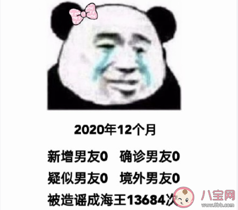 馬上年底了關于我的感情做個總結什么梗 年底了對感情做個總結的心情說說