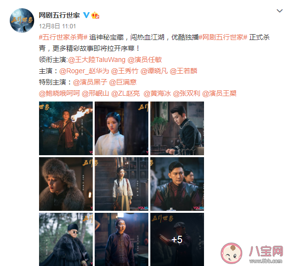 《五行世家》講述了什么故事 《五行世家》各人物結局是怎樣的 《五行世家》講述了什么故事 《五行世家》各人物結局是怎樣的