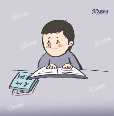 考研備考的真實(shí)狀態(tài)是怎樣的 考研備考有哪些好的習(xí)慣 考研備考的真實(shí)狀態(tài)是怎樣的 考研備考有哪些好的習(xí)慣