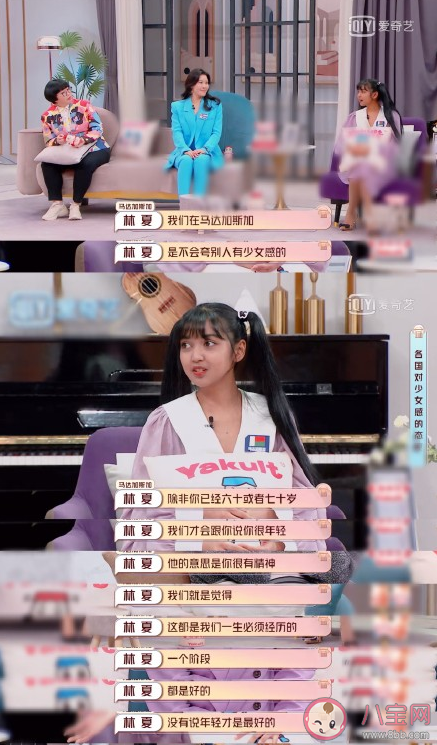 少女感是好的審美標(biāo)準(zhǔn)嗎 一味推崇少女感會加重女性年齡增長焦慮感嗎