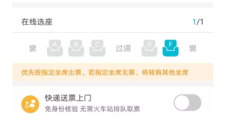 坐高鐵時會接受換座嗎 什么時候想要換座