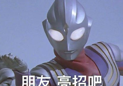 你要永遠相信光是什么梗 永遠相信有奧特曼什么意思