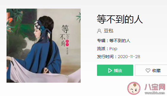 豆包《等不到的人》歌詞是什么 《等不到的人》完整版歌詞在線聽歌 豆包《等不到的人》歌詞是什么 《等不到的人》完整版歌詞在線聽歌