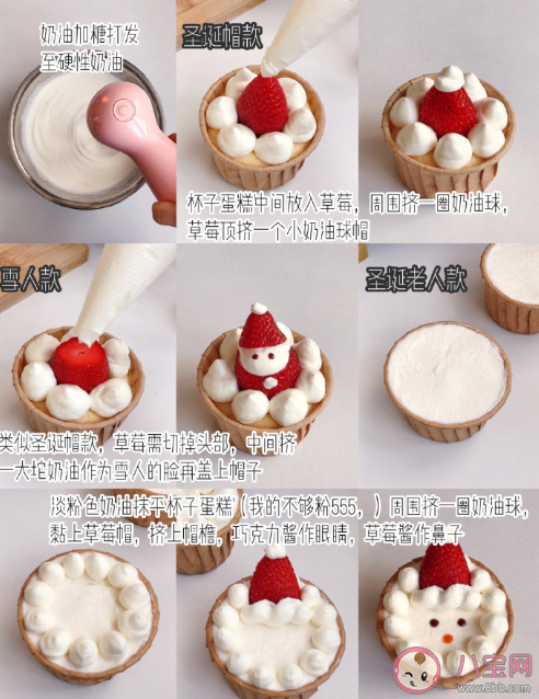 圣誕版紙杯蛋糕怎么做 圣誕版紙杯蛋糕做法教程