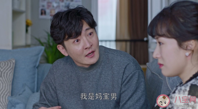 什么樣的男人是媽寶男 怎么測試男朋友是不是媽寶男