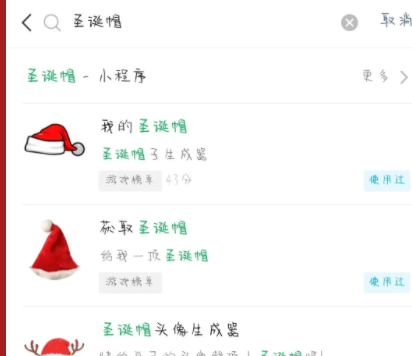 2020朋友圈@微信團(tuán)隊(duì)是什么意思 可以得圣誕帽嗎