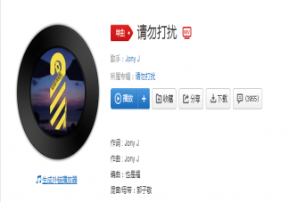 我想抽一個空可以無事煩心的做一個夢是什么歌 《請勿打擾》完整版歌詞在線試聽