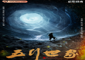 《五行世家》講述了什么故事 《五行世家》各人物結局是怎樣的