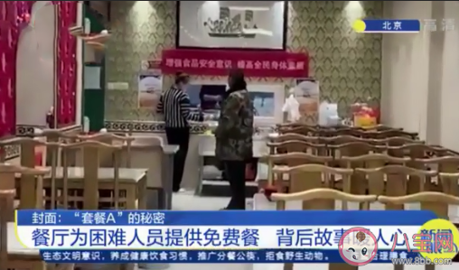 套餐A是什么梗 套餐A是什么意思