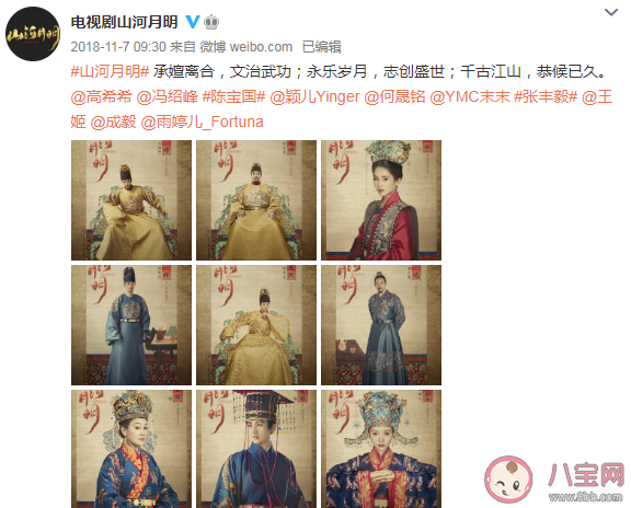 《山河月明》講述了什么故事 山河月明根據什么小說改編的嗎