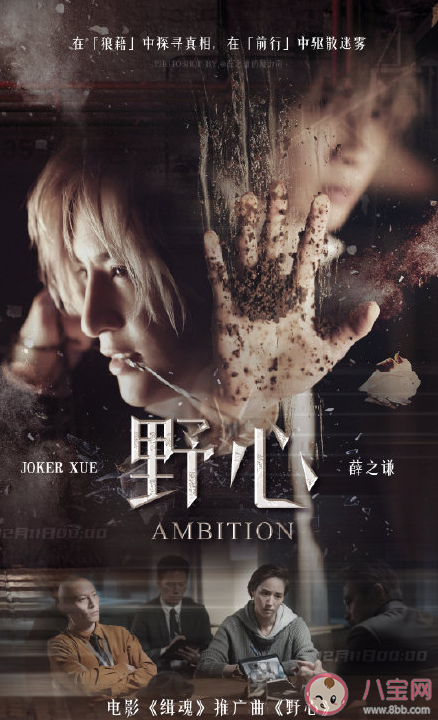 薛之謙《野心》歌詞是什么 《野心》完整版歌詞在線試聽