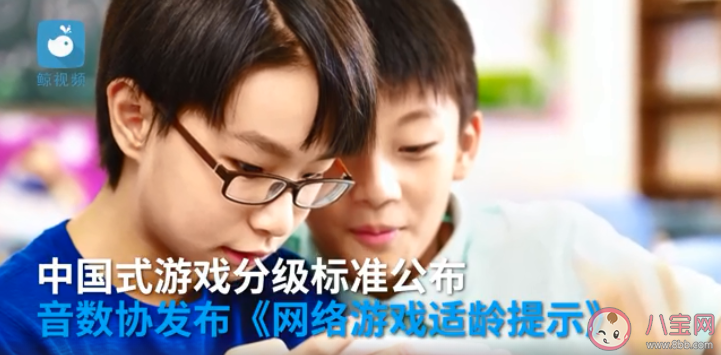 中國式游戲分級標準是什么 網絡游戲分級有必要嗎