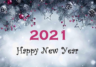 跨過2020邁向2021的朋友圈說說句子 從2020邁向2021的心情說說